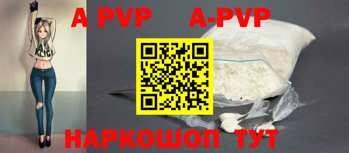 Лесосибирск  Альфа ПВП Соль  А ПВП Crystall  Вход с VPN 