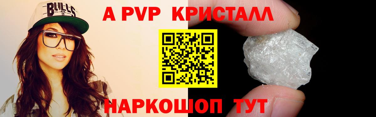 Альфа ПВП мука Лесосибирск