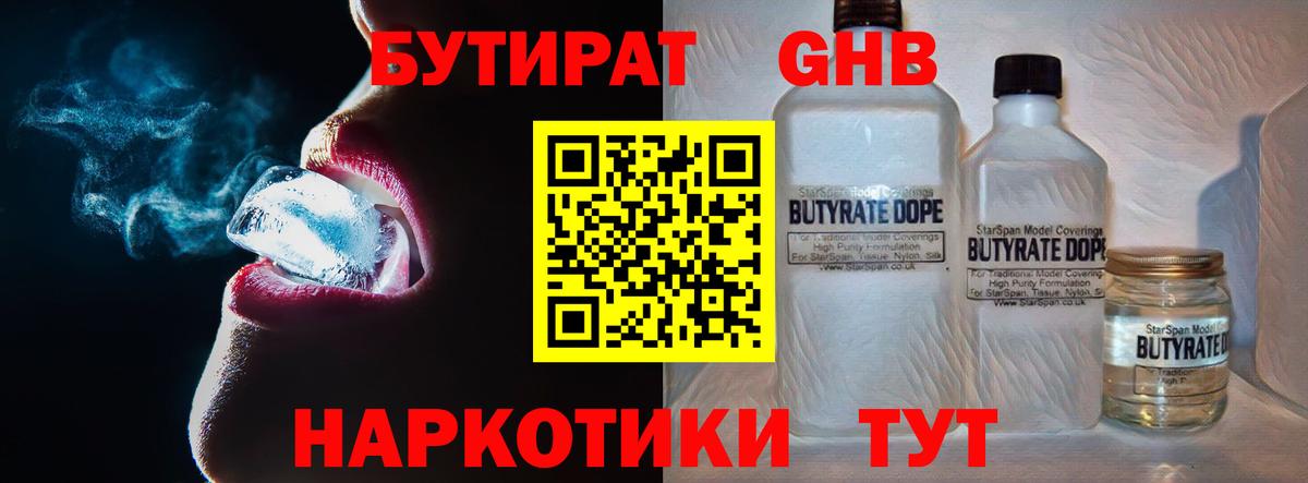Лесосибирск  Бутират Butirat  Вход с VPN 