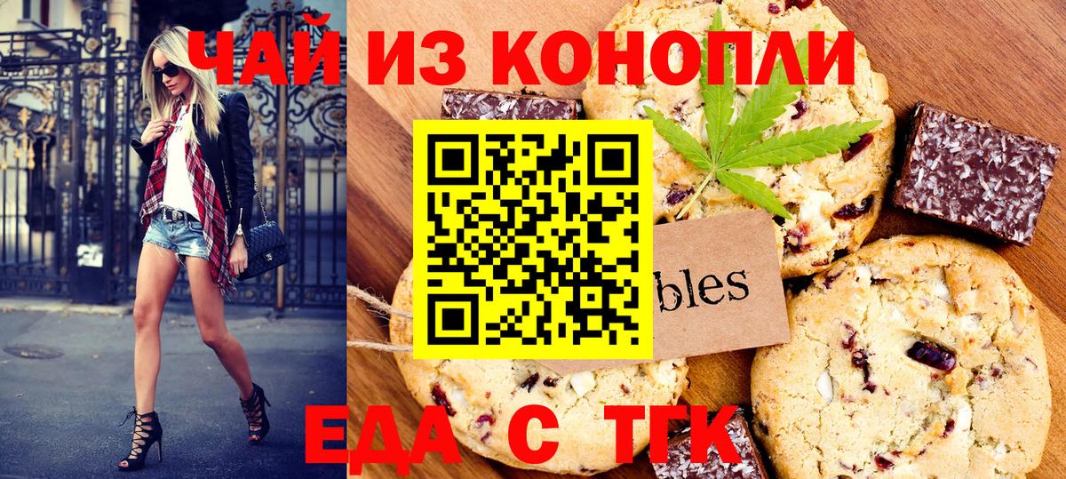 Cannafood конопля Лесосибирск
