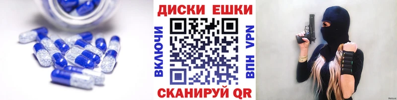 ЭКСТАЗИ круглые  Лесосибирск 