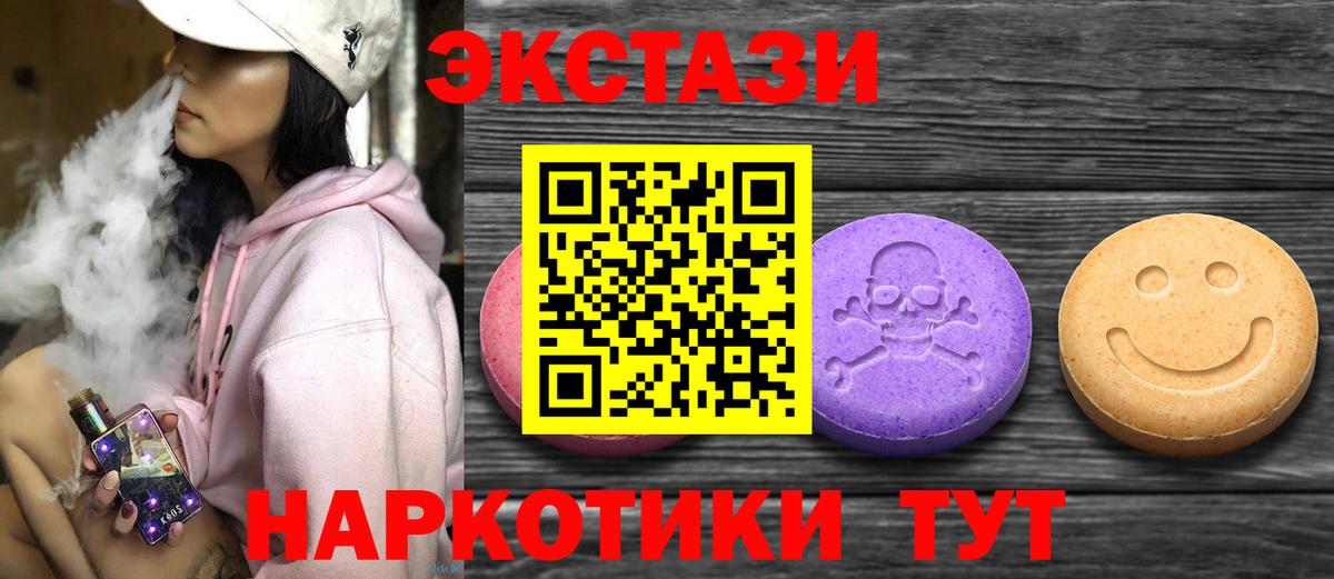 Ecstasy 280мг  OMG ONION  Лесосибирск  Вход с VPN  Ecstasy  где купить наркотик 