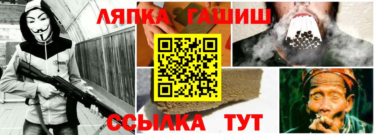 ГАШИШ гашик Лесосибирск