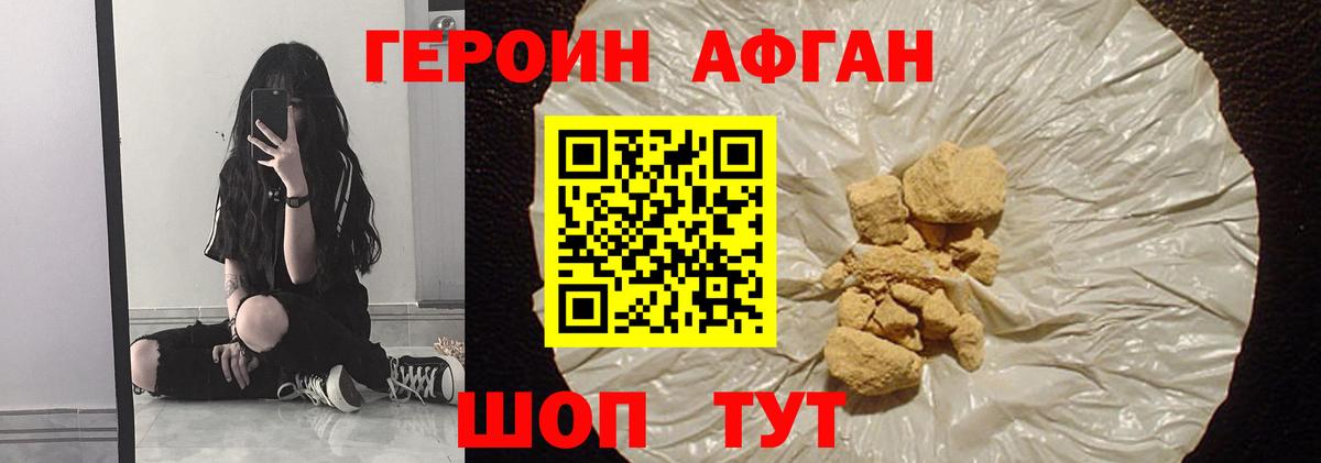 Лесосибирск  Героин VHQ  Вход с VPN 