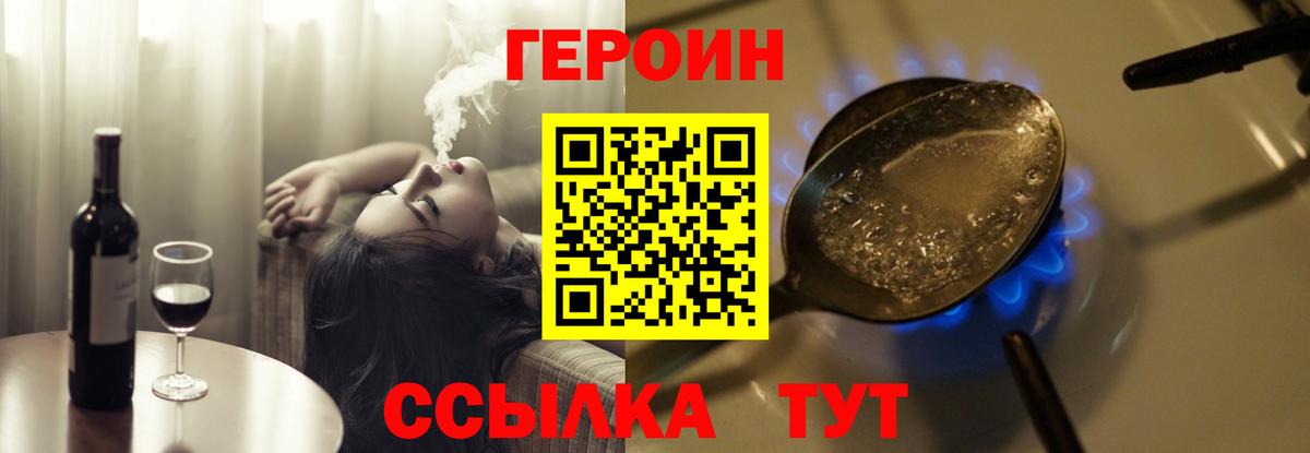 Героин герыч Лесосибирск
