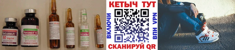 Кетамин ketamine  Лесосибирск 