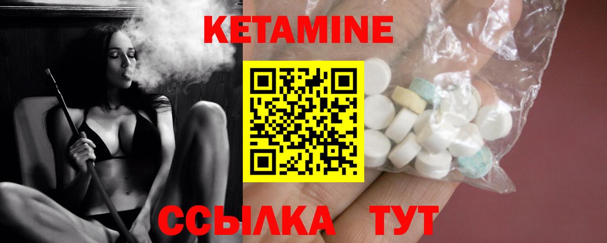 КЕТАМИН VHQ Лесосибирск