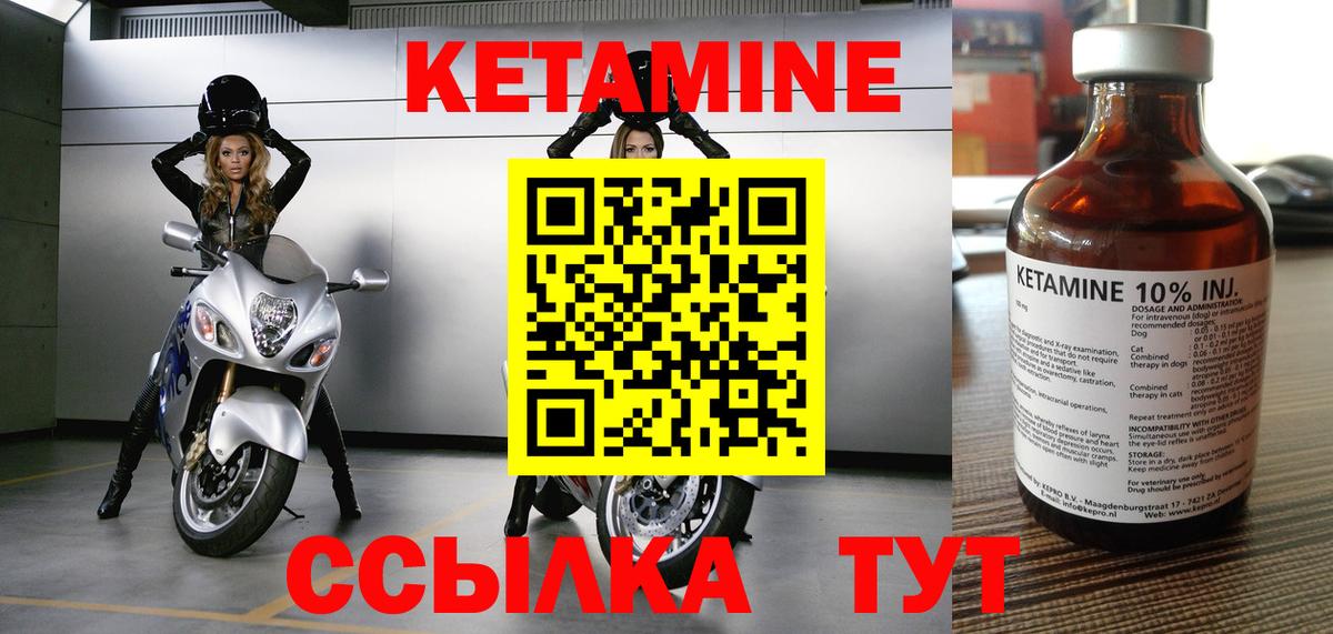 КЕТАМИН ketamine  Вход с VPN  darknet формула  Лесосибирск 