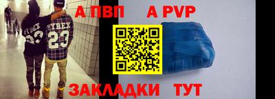 ALPHA PVP Донецк