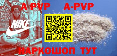ALPHA PVP Донецк