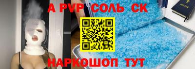 ALPHA PVP Донецк