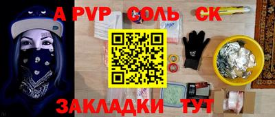 ALPHA PVP Донецк