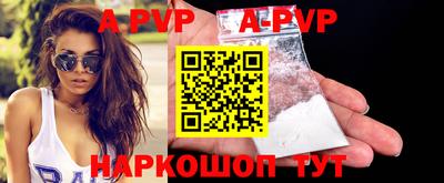 ALPHA PVP Донецк