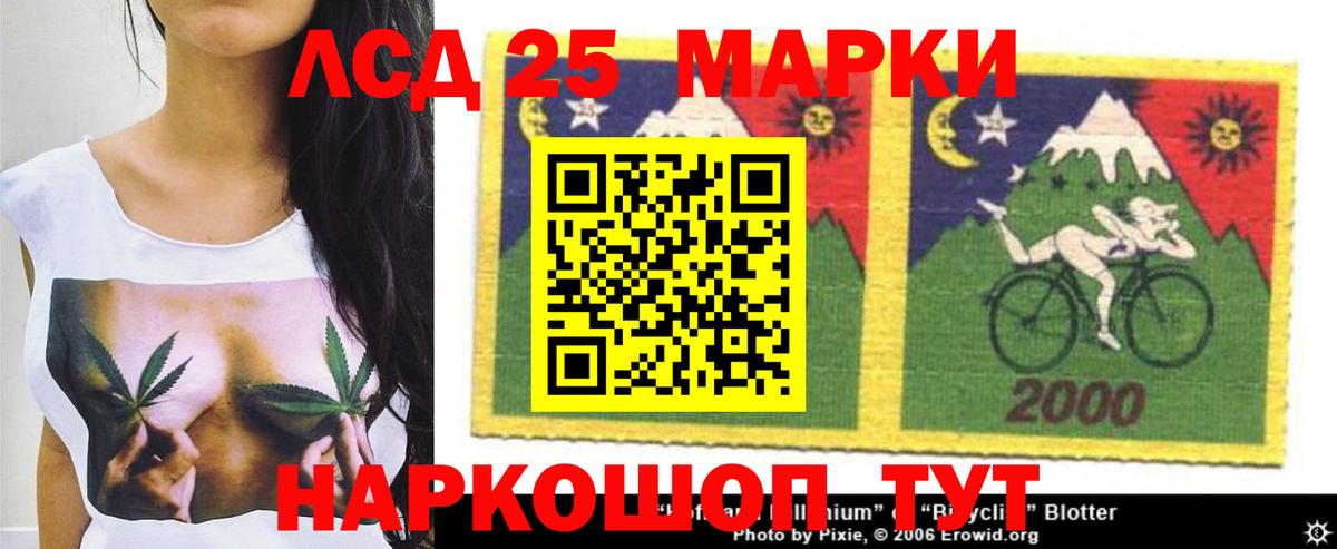 ЛСД экстази кислота  Вход с VPN  LSD-25 экстази кислота  Лесосибирск 