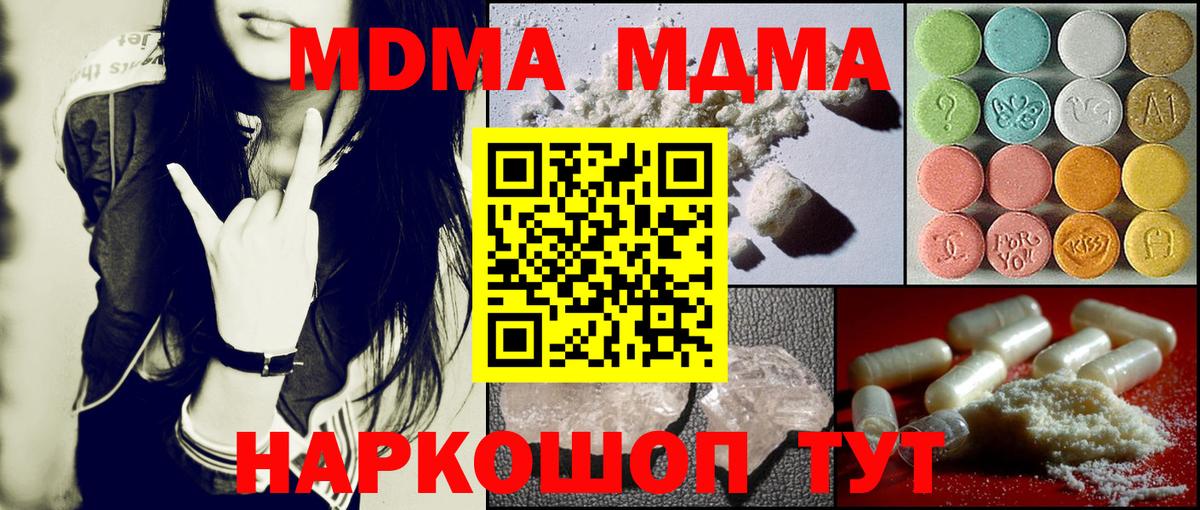 MDMA crystal  Вход с VPN  Лесосибирск 