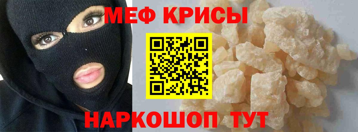 Мефедрон  Лесосибирск