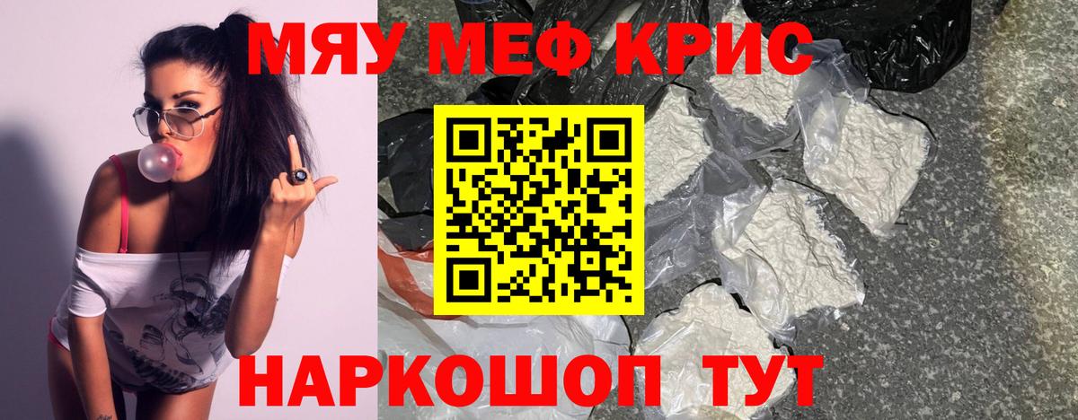 Мефедрон  Мефедрон 4 MMC  Мефедрон мяу мяу  Вход с VPN  Лесосибирск 