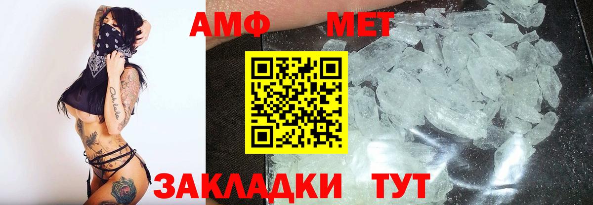 МЕТАМФЕТАМИН Methamphetamine Лесосибирск