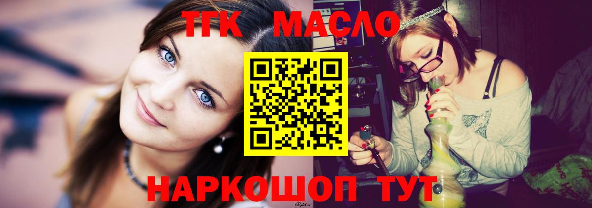 ТГК жижа  Вход с VPN  Лесосибирск 